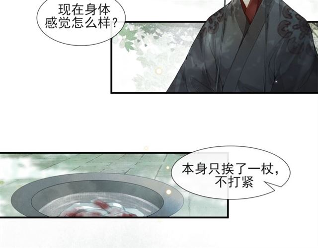 第56话  心动(1/2)-第41话