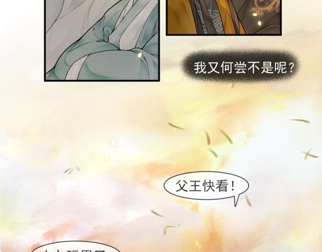 第60话  解忧(1/2)-第45话