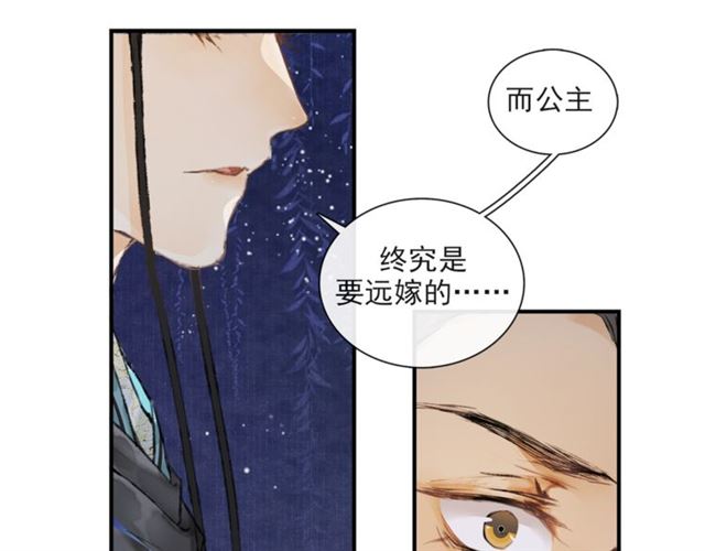 第62话  远嫁(1/2)-第47话