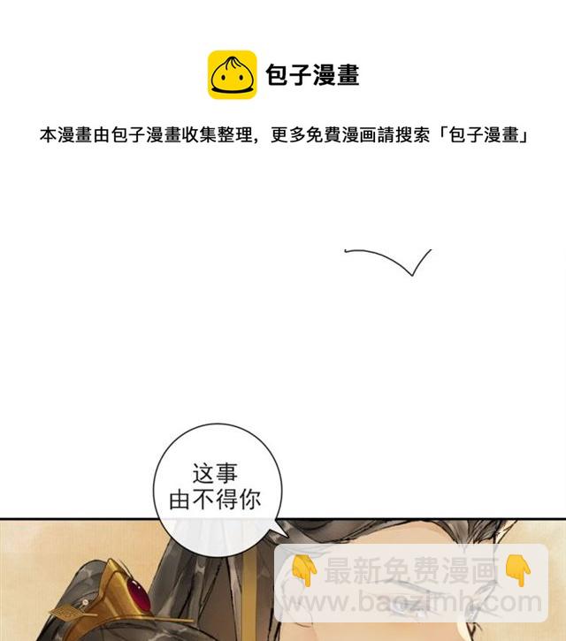 第62话  远嫁(1/2)-第47话