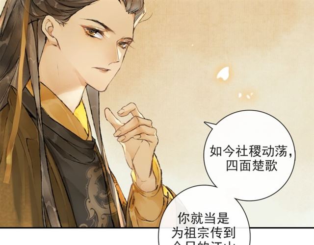 第62话  远嫁(1/2)-第47话