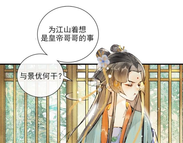 第62话  远嫁(1/2)-第47话