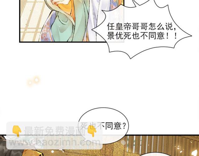 第62话  远嫁(1/2)-第47话