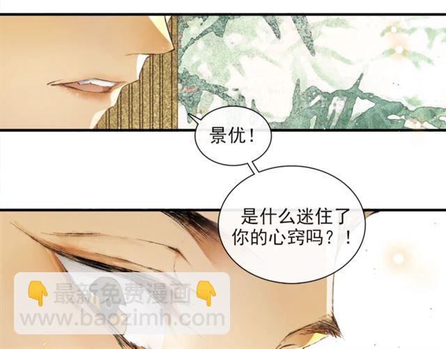 第62话  远嫁(1/2)-第47话