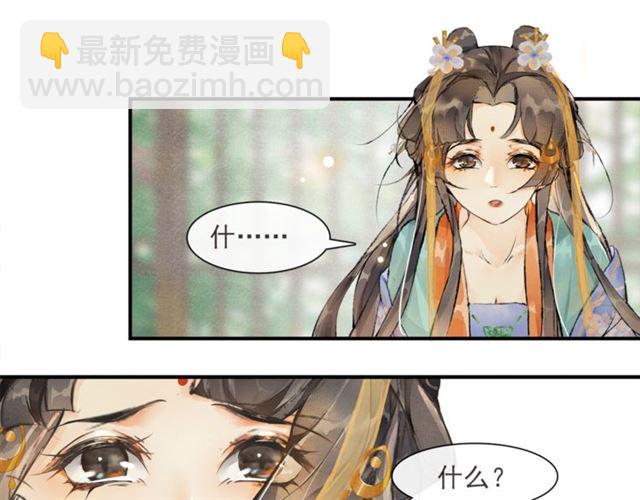 第62话  远嫁(1/2)-第47话