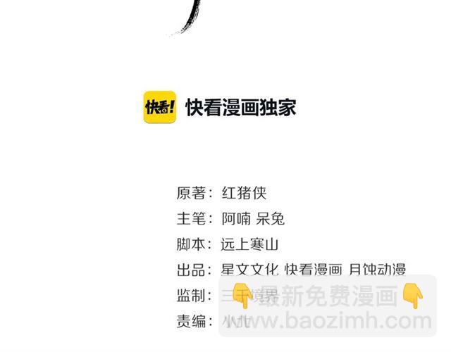 第62话  远嫁(1/2)-第47话