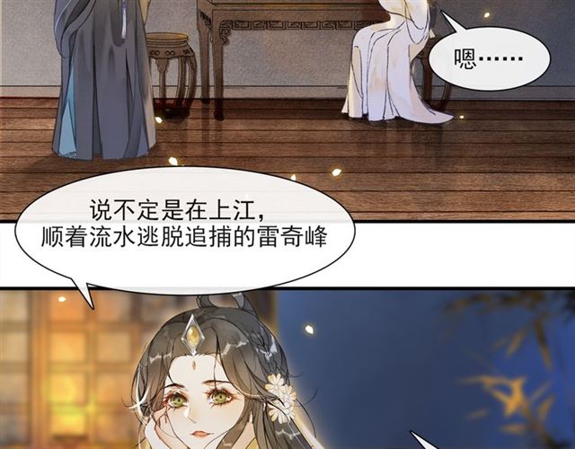 第65话  内忧外患(1/2)-第61话