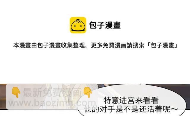 第65话  内忧外患(1/2)-第61话