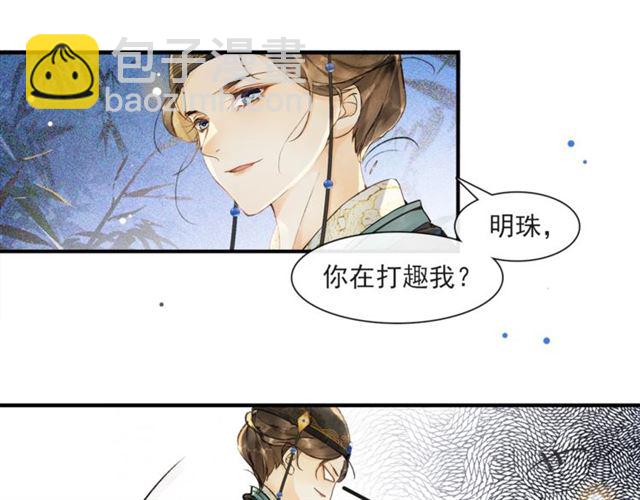 第65话  内忧外患(1/2)-第61话