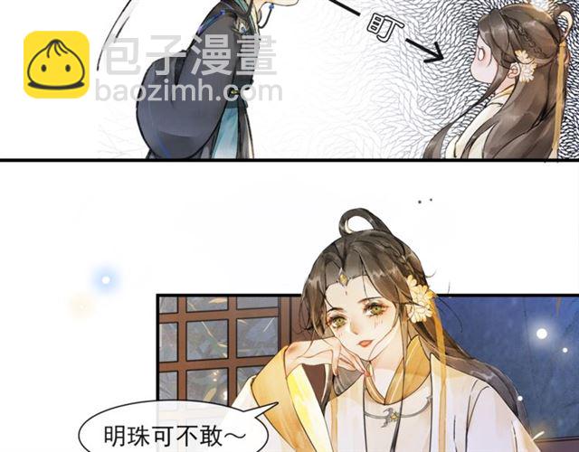 第65话  内忧外患(1/2)-第61话