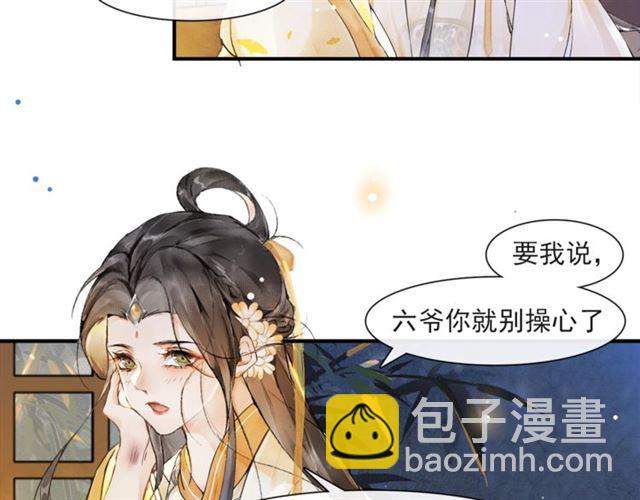 第65话  内忧外患(1/2)-第61话