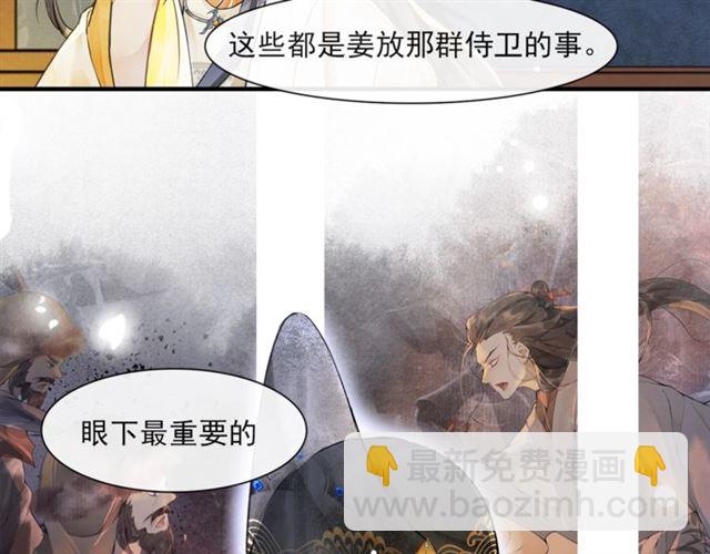 第65话  内忧外患(1/2)-第61话