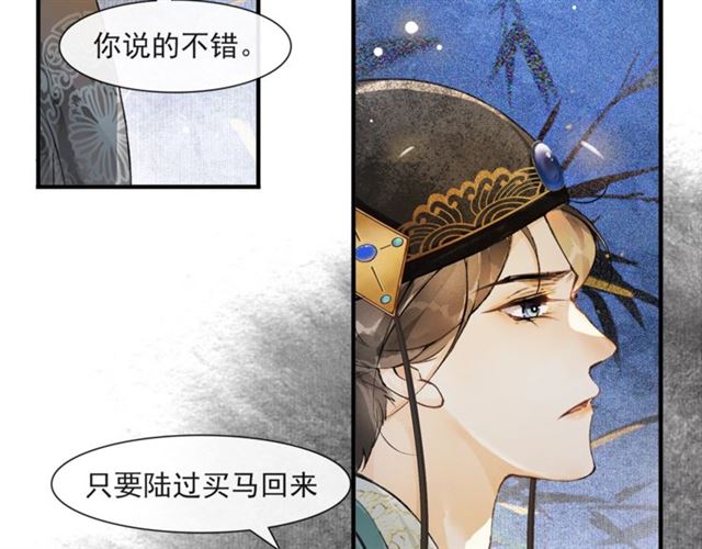 第65话  内忧外患(1/2)-第61话