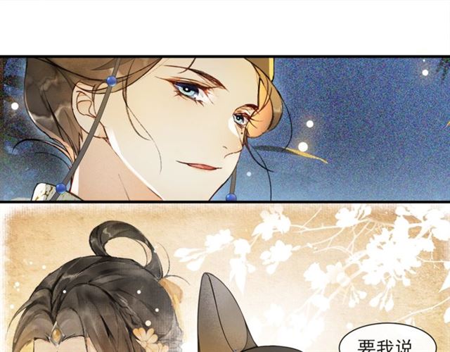 第65话  内忧外患(1/2)-第61话