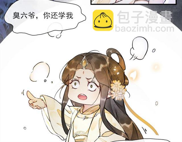 第65话  内忧外患(1/2)-第61话