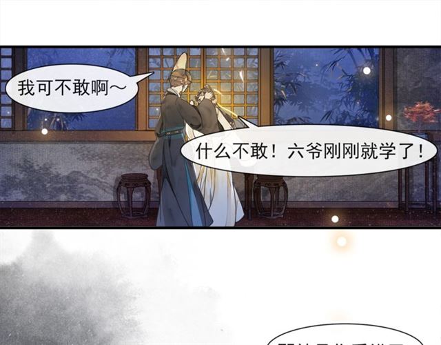 第65话  内忧外患(1/2)-第61话