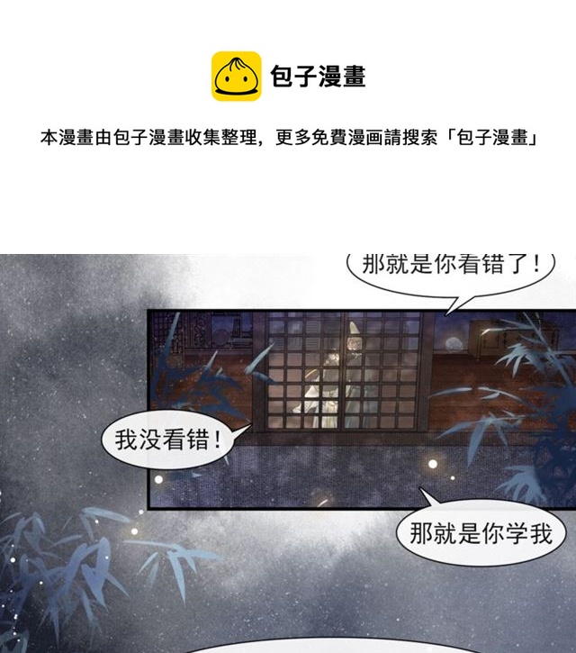 第65话  内忧外患(1/2)-第61话