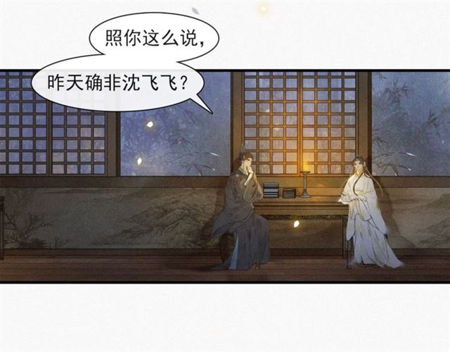 第65话  内忧外患(1/2)-第61话