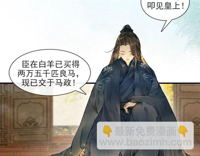 第65话  内忧外患(1/2)-第61话