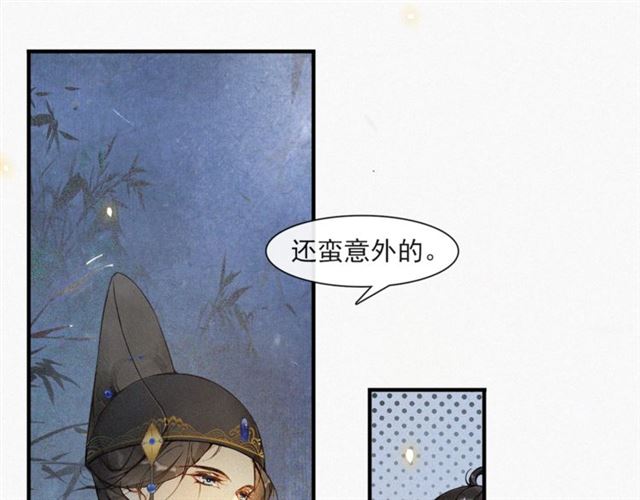 第65话  内忧外患(1/2)-第61话