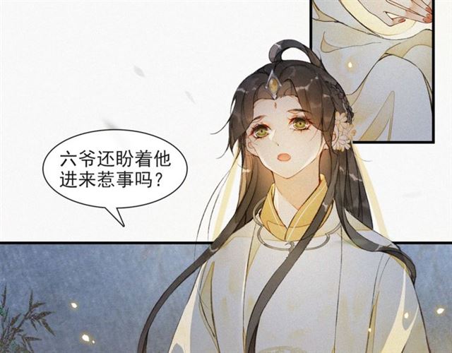 第65话  内忧外患(1/2)-第61话