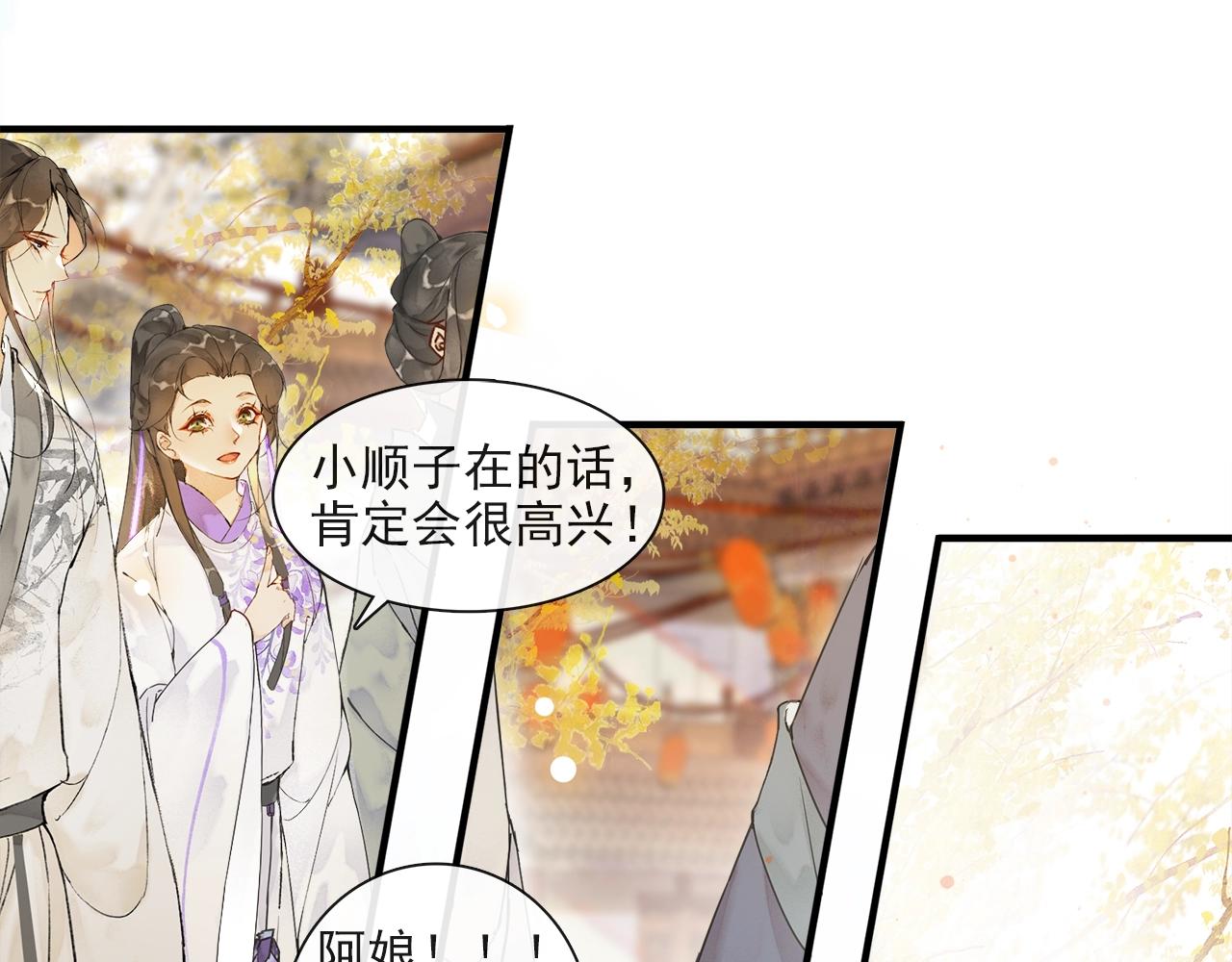 第67话  花灯会(1/2)-第65话