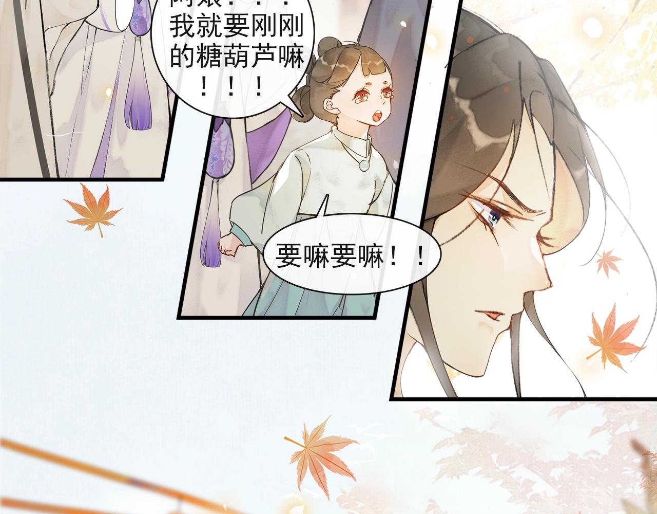 第67话  花灯会(1/2)-第65话