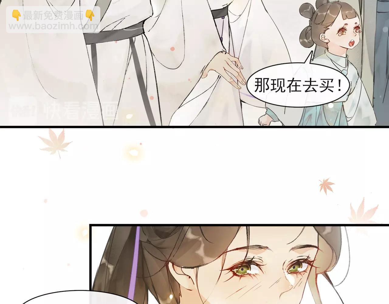 第67话  花灯会(1/2)-第65话