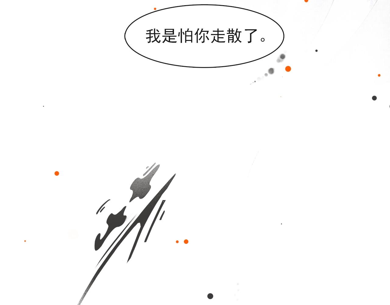 第67话  花灯会(1/2)-第65话