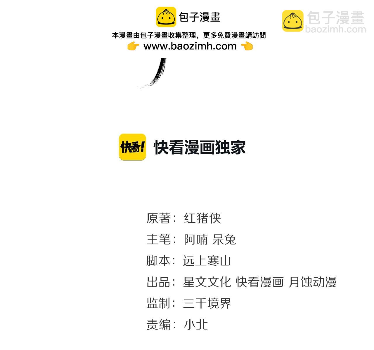 第67话  花灯会(1/2)-第65话