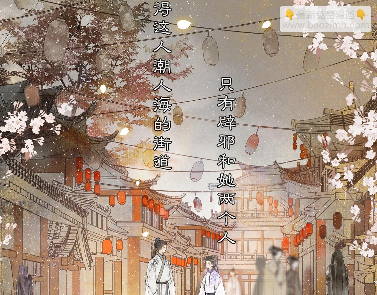 第67话  花灯会(1/2)-第65话