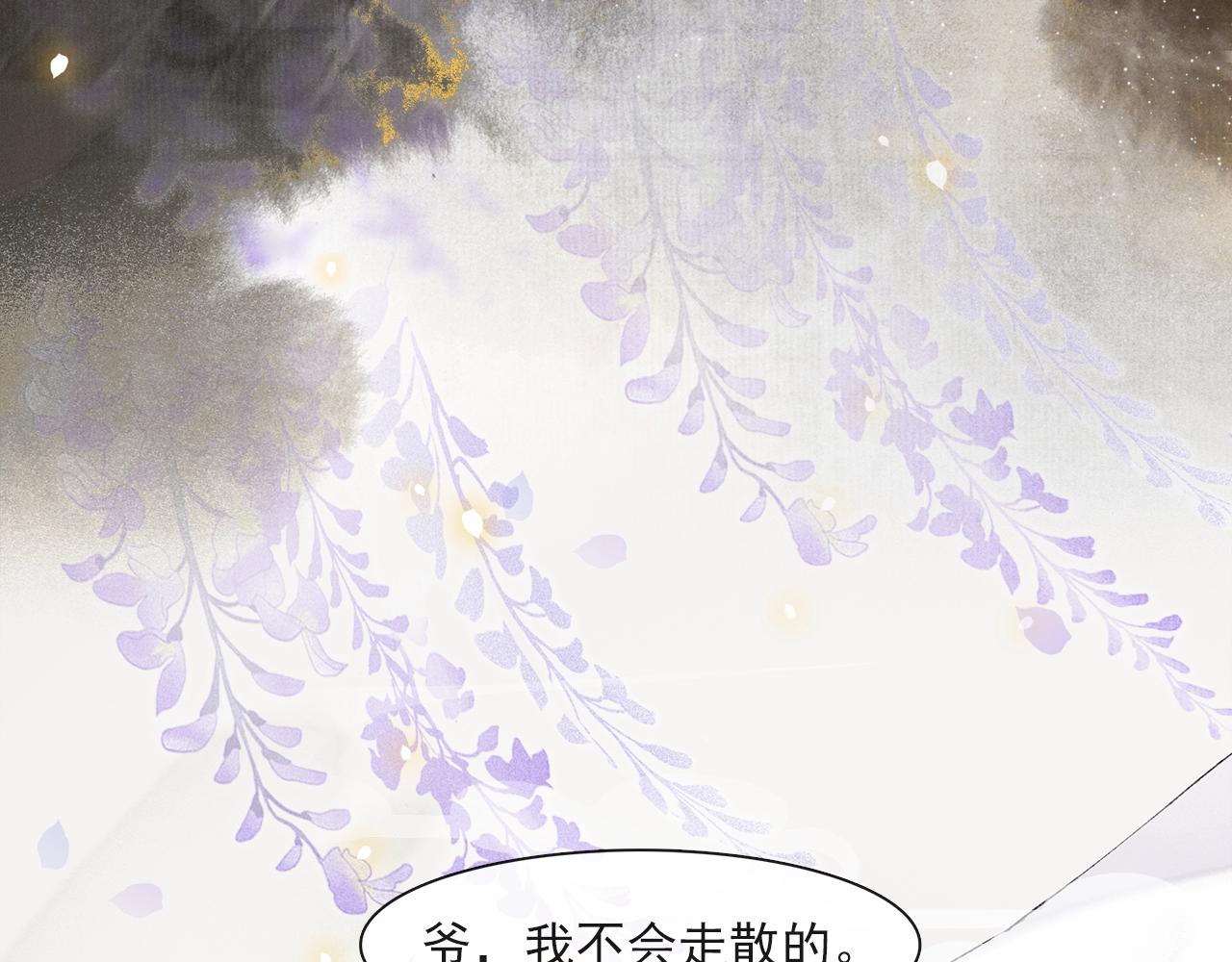 第67话  花灯会(1/2)-第65话