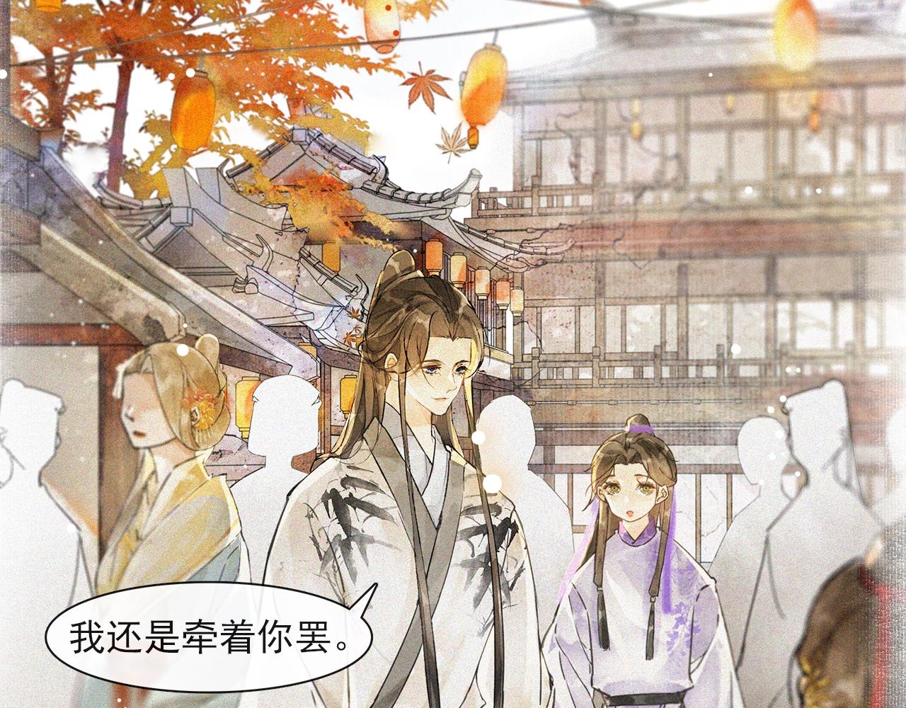 第67话  花灯会(1/2)-第65话