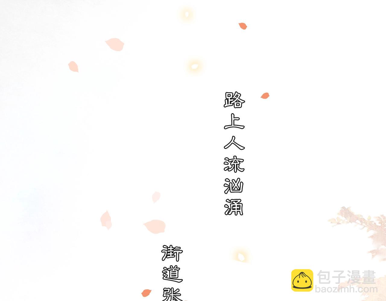 第67话  花灯会(1/2)-第65话