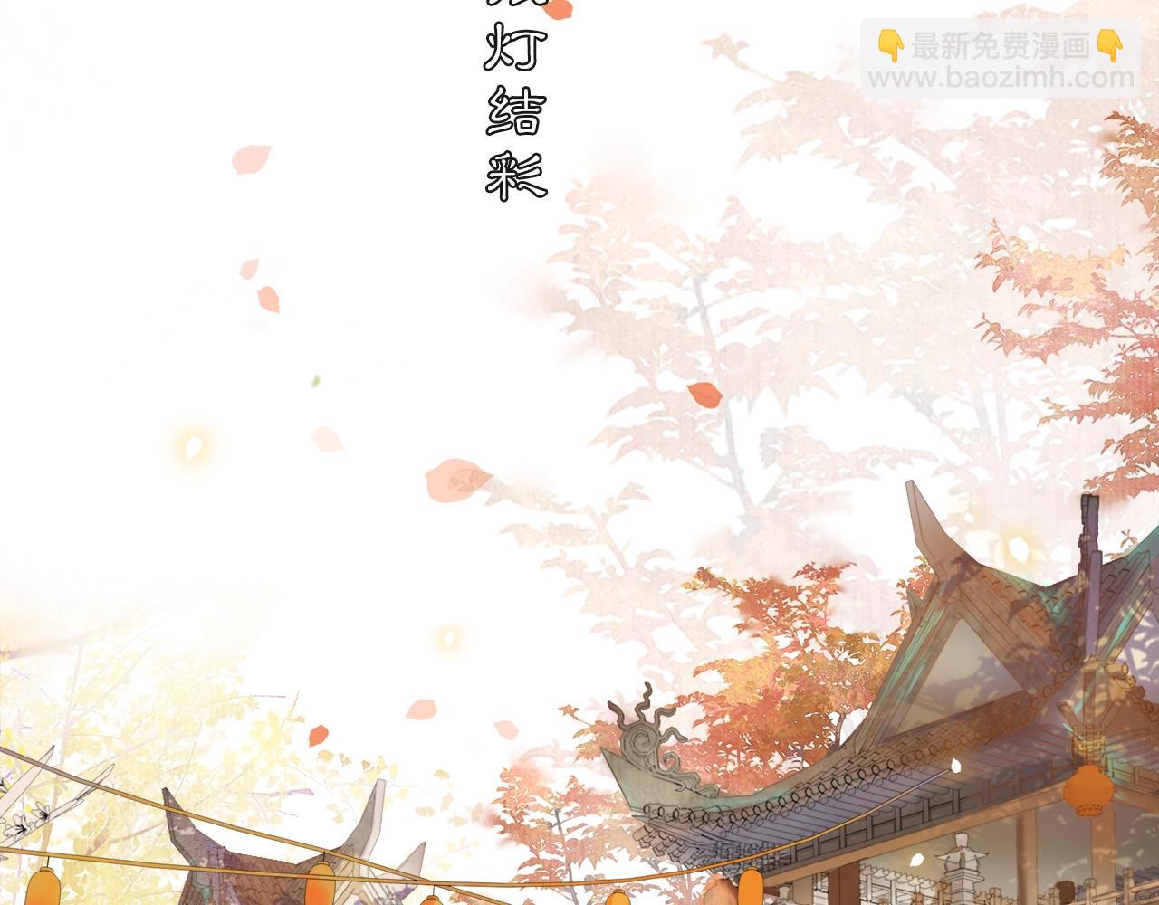 第67话  花灯会(1/2)-第65话