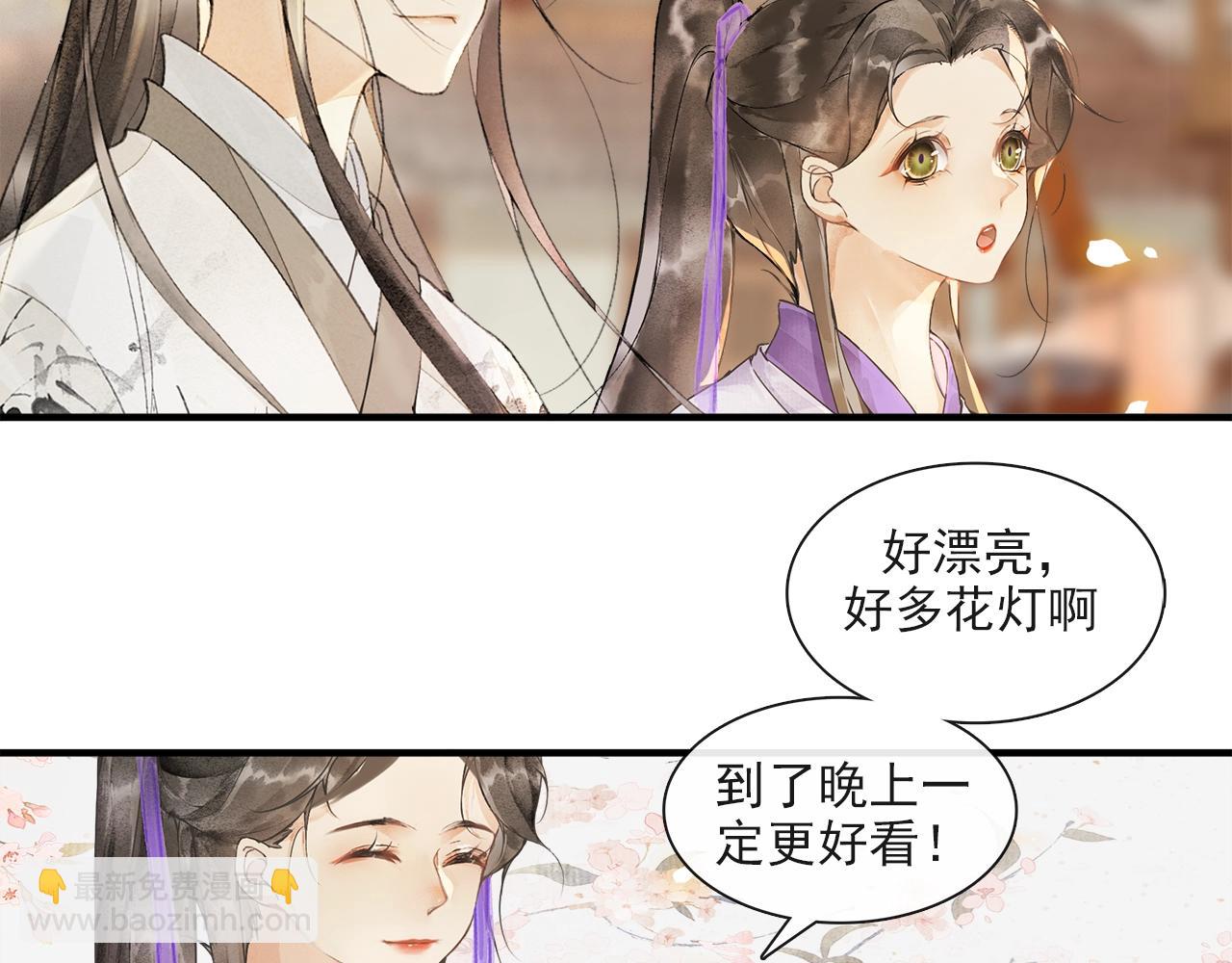 第67话  花灯会(1/2)-第65话
