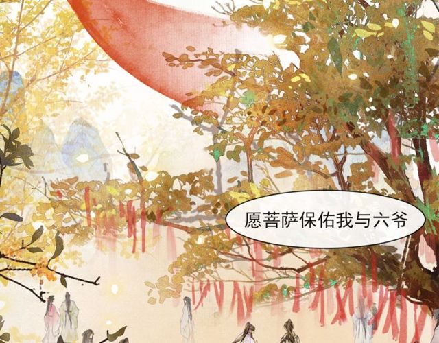 第68话  许愿(1/2)-第63话