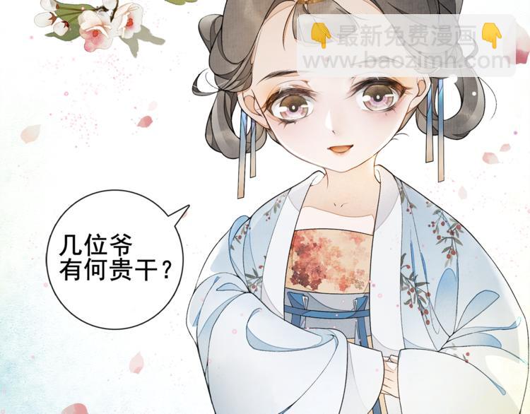 第8话 明珠姑娘(1/2)-第9话