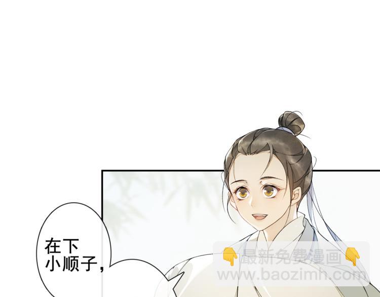 第8话 明珠姑娘(1/2)-第9话