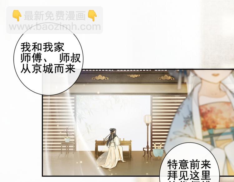 第8话 明珠姑娘(1/2)-第9话