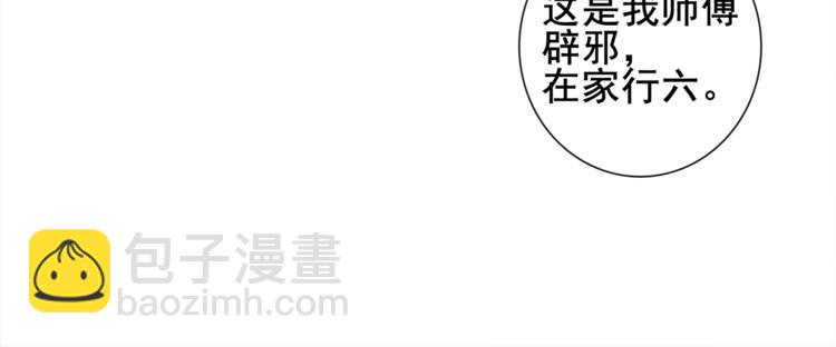 第8话 明珠姑娘(1/2)-第9话