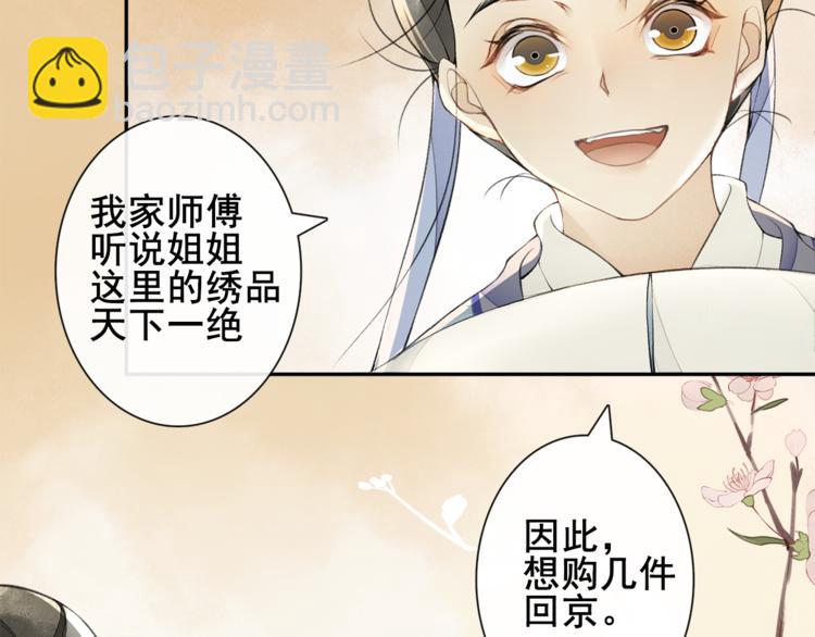 第8话 明珠姑娘(1/2)-第9话