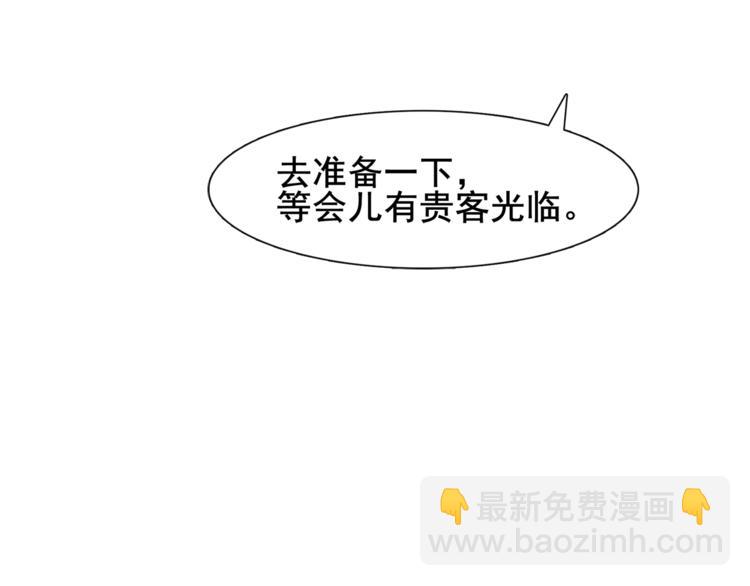 第8话 明珠姑娘(1/2)-第9话