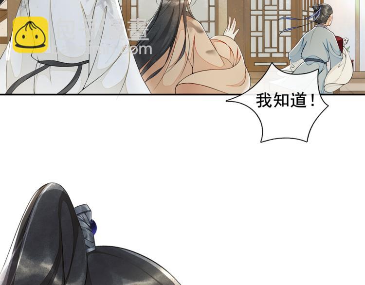 第8话 明珠姑娘(1/2)-第9话