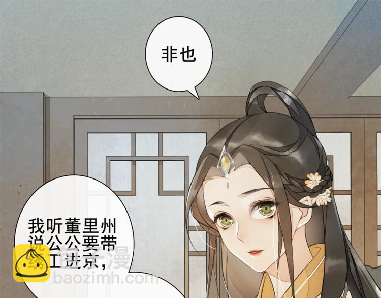 第8话 明珠姑娘(1/2)-第9话