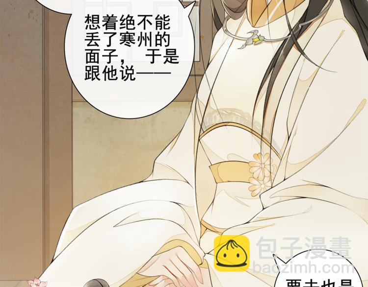 第8话 明珠姑娘(1/2)-第9话