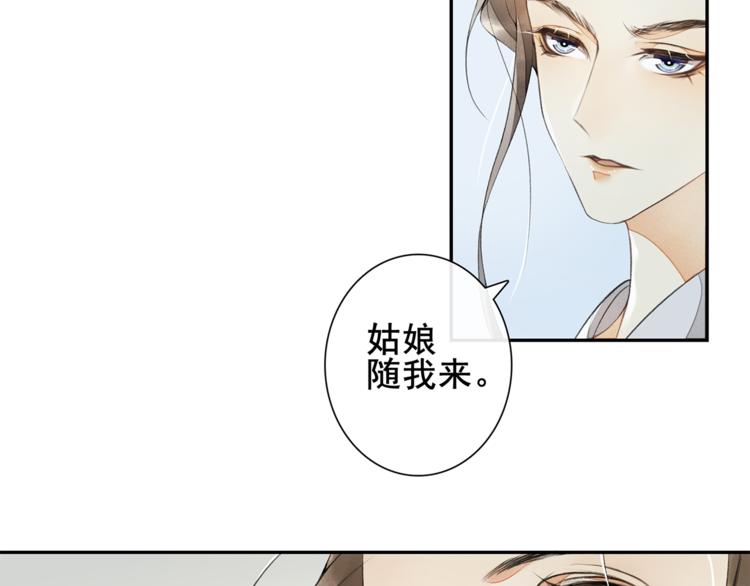 第8话 明珠姑娘(1/2)-第9话