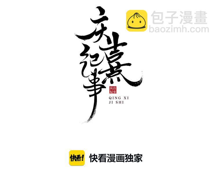 第8话 明珠姑娘(1/2)-第9话