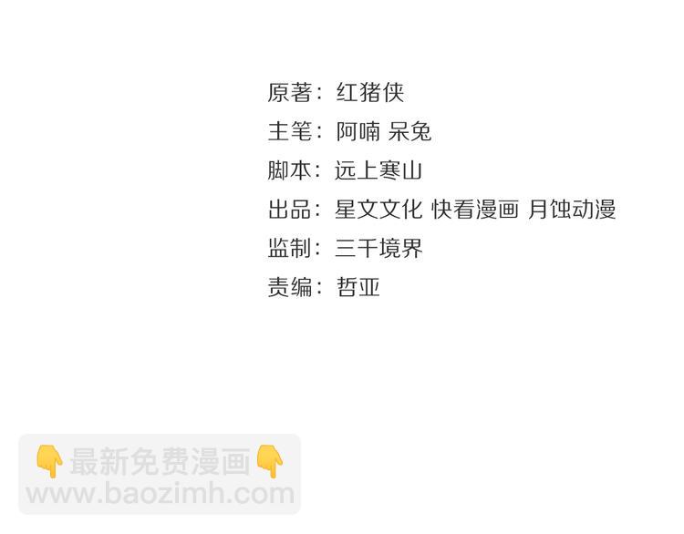 第8话 明珠姑娘(1/2)-第9话