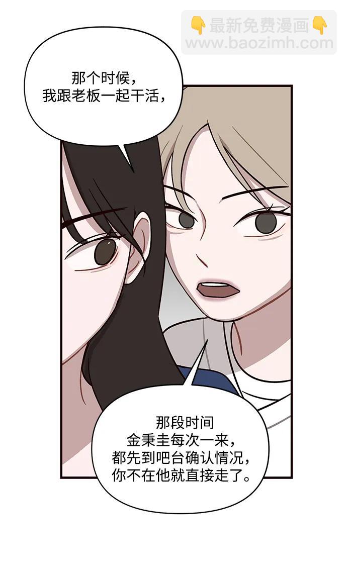 清醒點，女孩！ - 第1話(2/2) - 7